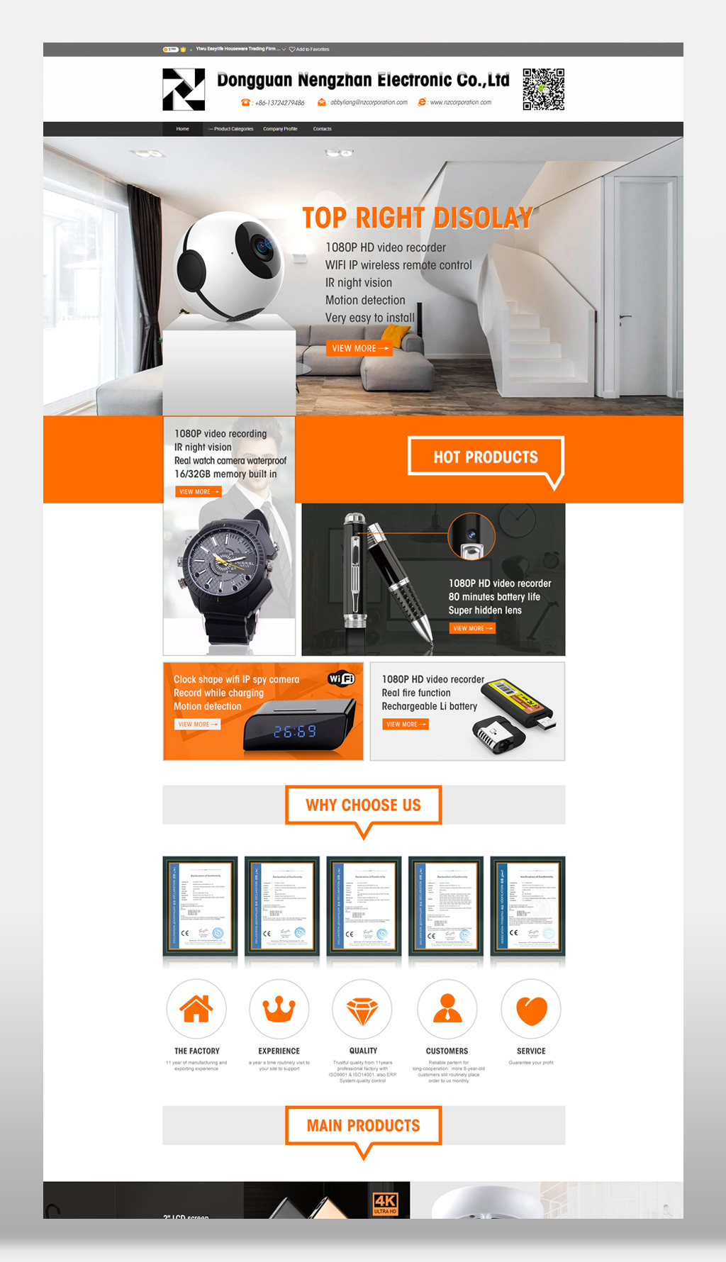 阿里國際站電子設備監控攝像頭模板 專業代理代辦，版權無憂