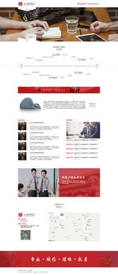 專(zhuān)業(yè)鑄就信賴(lài)，北斗指引方向 北斗律師事務(wù)所網(wǎng)站設(shè)計(jì)解析